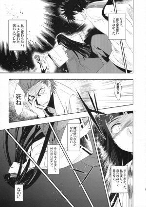 (C75) [Jingai Makyou (Inue Shinsuke)] Himetaru Yume ni Kotauru Kami wa. (Toaru Majutsu no Index) - Page 22