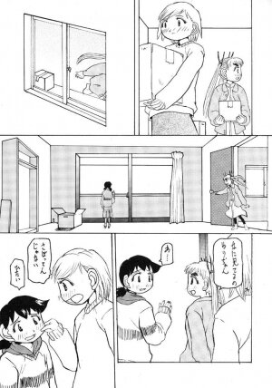 (C57) [Kakumei Seifu Kouhoushitsu (Various)] Reborn to ALIEN9 (Alien 9) - Page 9