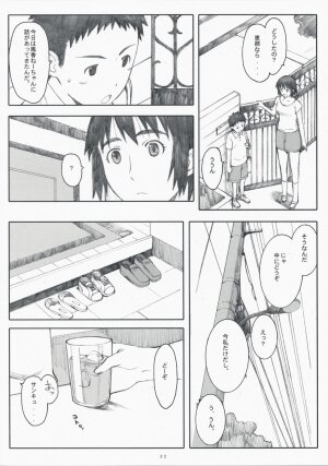 (C75) [Kansai Orange (Arai Kei)] Natsukaze! 3 (Yotsubato!) - Page 21