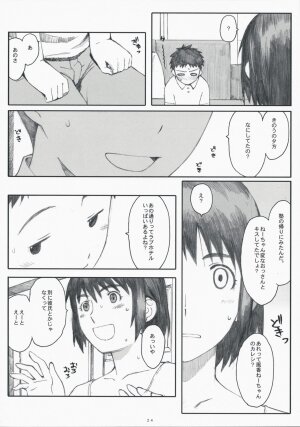 (C75) [Kansai Orange (Arai Kei)] Natsukaze! 3 (Yotsubato!) - Page 23