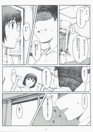 (C75) [Kansai Orange (Arai Kei)] Natsukaze! 3 (Yotsubato!) - Page 24