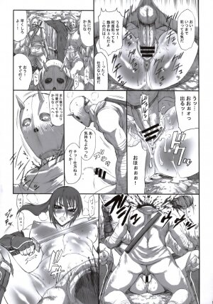 (C74) [Ozashiki (Sunagawa Tara)] NINJA EXTREME 2 Kunoichi Goroshi (SoulCalibur) - Page 14