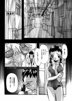 [Mana-Ko] Mizu no Kusari (A Water Tale) - Page 71