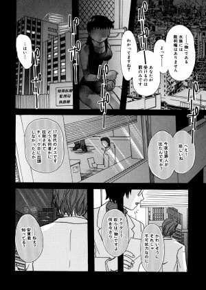 [Mana-Ko] Mizu no Kusari (A Water Tale) - Page 125