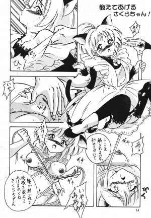 [Sumomo Dou] Vivian,2 - Page 13