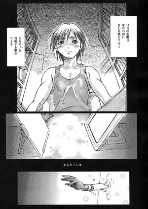 [Maruto] Nie to Mesu - Page 66