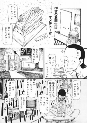 [Kudou Hisashi] Crush Banji Kyuusu - Page 7