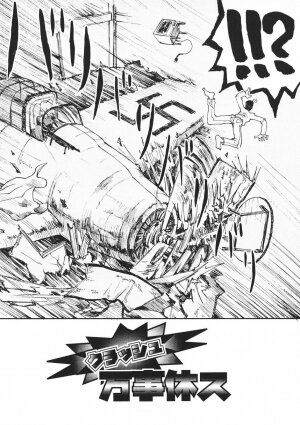 [Kudou Hisashi] Crush Banji Kyuusu - Page 8