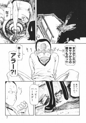 [Kudou Hisashi] Crush Banji Kyuusu - Page 9