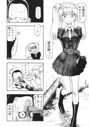 [Kudou Hisashi] Crush Banji Kyuusu - Page 10