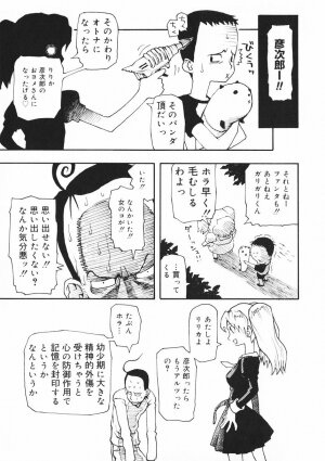 [Kudou Hisashi] Crush Banji Kyuusu - Page 11