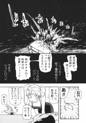 [Kudou Hisashi] Crush Banji Kyuusu - Page 20