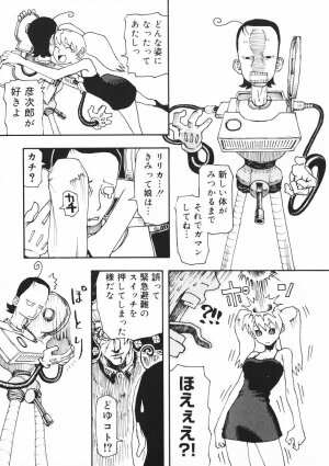 [Kudou Hisashi] Crush Banji Kyuusu - Page 21