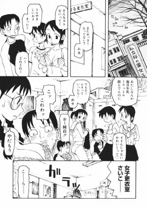 [Kudou Hisashi] Crush Banji Kyuusu - Page 23