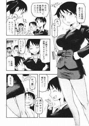 [Kudou Hisashi] Crush Banji Kyuusu - Page 24