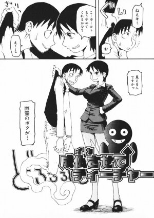 [Kudou Hisashi] Crush Banji Kyuusu - Page 25