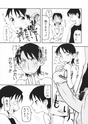 [Kudou Hisashi] Crush Banji Kyuusu - Page 31