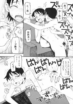 [Kudou Hisashi] Crush Banji Kyuusu - Page 34