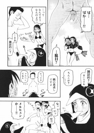 [Kudou Hisashi] Crush Banji Kyuusu - Page 44
