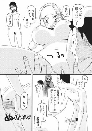 [Kudou Hisashi] Crush Banji Kyuusu - Page 48