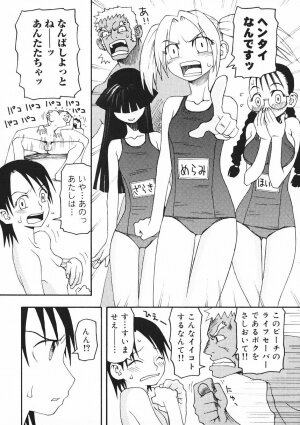 [Kudou Hisashi] Crush Banji Kyuusu - Page 50