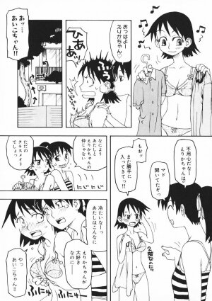 [Kudou Hisashi] Crush Banji Kyuusu - Page 55
