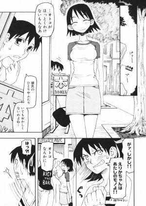 [Kudou Hisashi] Crush Banji Kyuusu - Page 58