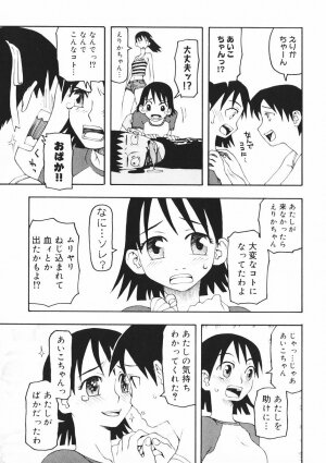 [Kudou Hisashi] Crush Banji Kyuusu - Page 60