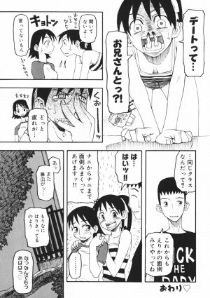 [Kudou Hisashi] Crush Banji Kyuusu - Page 69