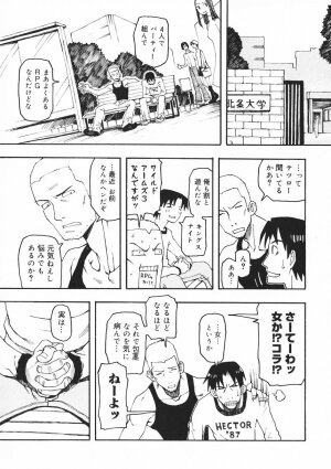 [Kudou Hisashi] Crush Banji Kyuusu - Page 72