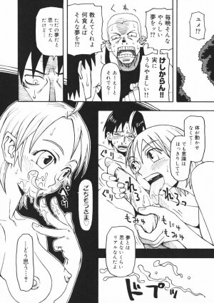 [Kudou Hisashi] Crush Banji Kyuusu - Page 73