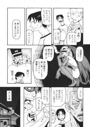 [Kudou Hisashi] Crush Banji Kyuusu - Page 74