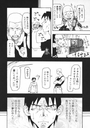 [Kudou Hisashi] Crush Banji Kyuusu - Page 75