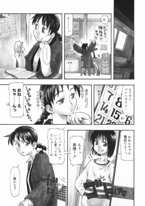 [Kudou Hisashi] Crush Banji Kyuusu - Page 86