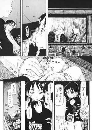 [Kudou Hisashi] Crush Banji Kyuusu - Page 94
