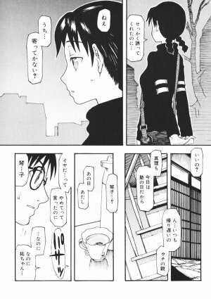 [Kudou Hisashi] Crush Banji Kyuusu - Page 95