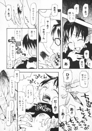 [Kudou Hisashi] Crush Banji Kyuusu - Page 97