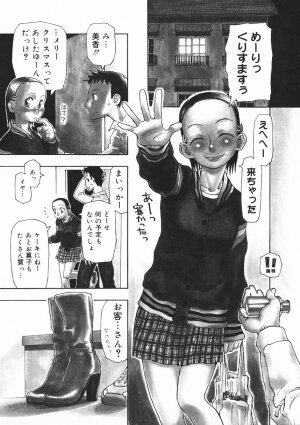 [Kudou Hisashi] Crush Banji Kyuusu - Page 104