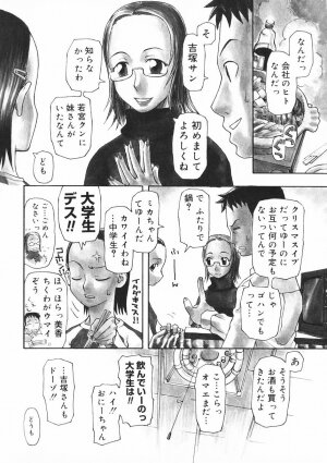 [Kudou Hisashi] Crush Banji Kyuusu - Page 105