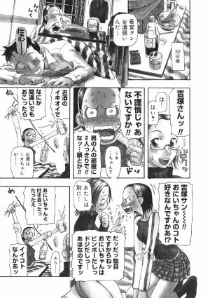 [Kudou Hisashi] Crush Banji Kyuusu - Page 106