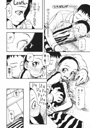 [Kudou Hisashi] Crush Banji Kyuusu - Page 111