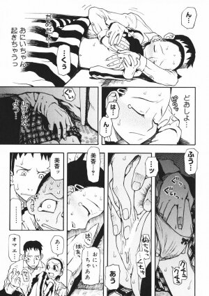 [Kudou Hisashi] Crush Banji Kyuusu - Page 112