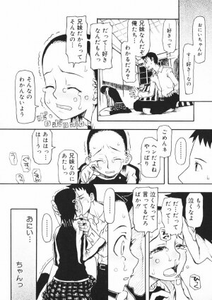 [Kudou Hisashi] Crush Banji Kyuusu - Page 113
