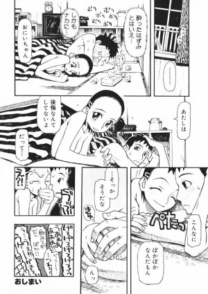 [Kudou Hisashi] Crush Banji Kyuusu - Page 117