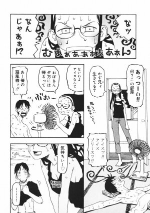 [Kudou Hisashi] Crush Banji Kyuusu - Page 119