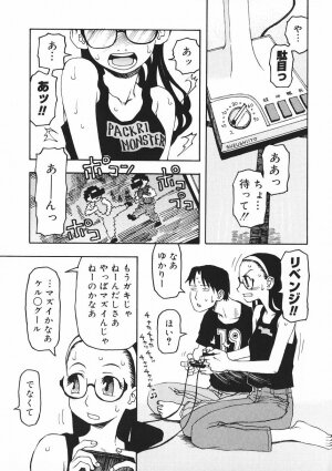 [Kudou Hisashi] Crush Banji Kyuusu - Page 120