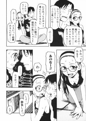 [Kudou Hisashi] Crush Banji Kyuusu - Page 121