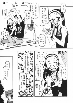 [Kudou Hisashi] Crush Banji Kyuusu - Page 122