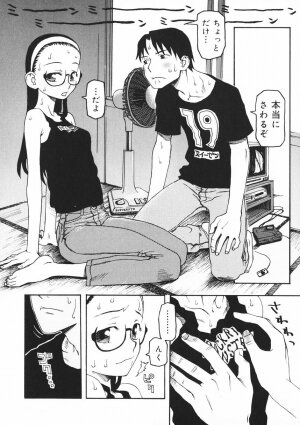 [Kudou Hisashi] Crush Banji Kyuusu - Page 123