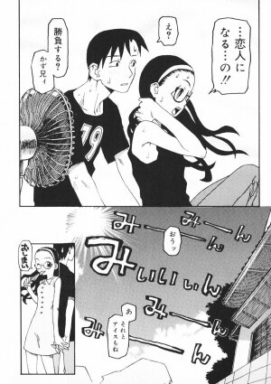 [Kudou Hisashi] Crush Banji Kyuusu - Page 133